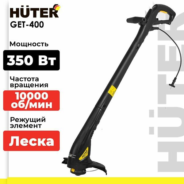 Триммер электрический Huter GET-400, нижнее расположение двигателя, 22см