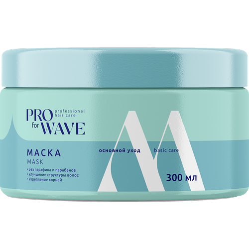 Маска для волос Pro For Wave основной уход, 300 мл