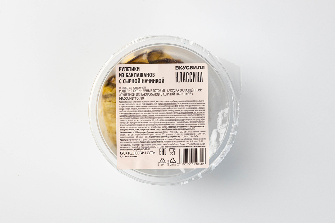

Рулетики ВкусВилл из баклажанов с сырной начинкой 80 г