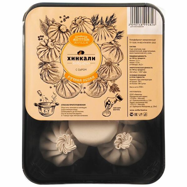Хинкали с сыром Avilla 550г