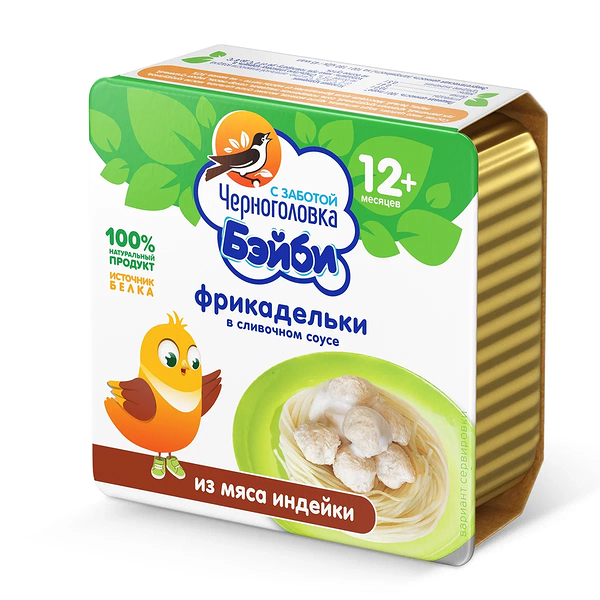 Фрикадельки Черноголовка Бэйби из мяса индейки в сливочном соусе с 12 месяцев 125 г