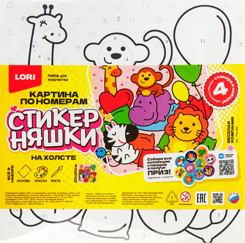 

Набор для творчества LORI Стикерняшки картина по номерам 20x20см