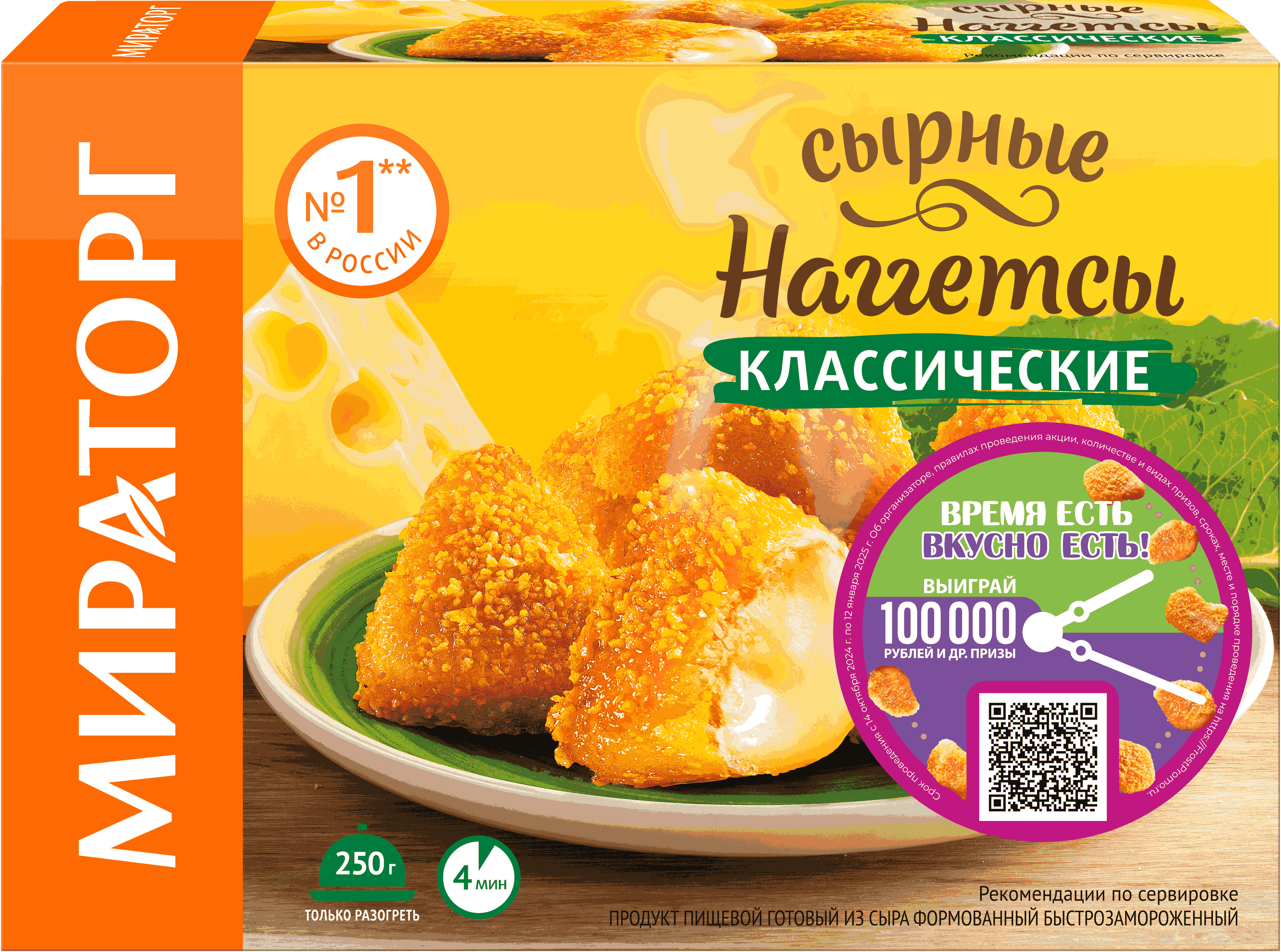 

Наггетсы Мираторг Классические сырные замороженные, 250 г