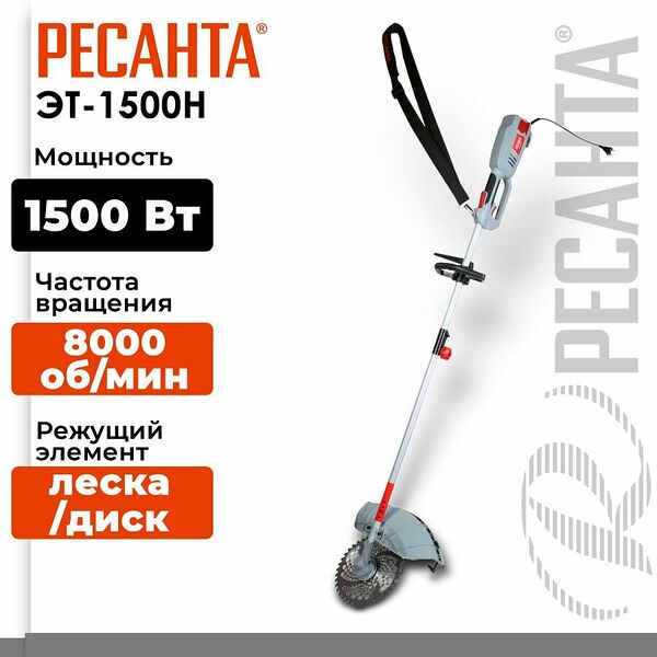 Триммер Ресанта ЭТ-1500Н Eurolux, переносной, складной, Li-Ion, 20В