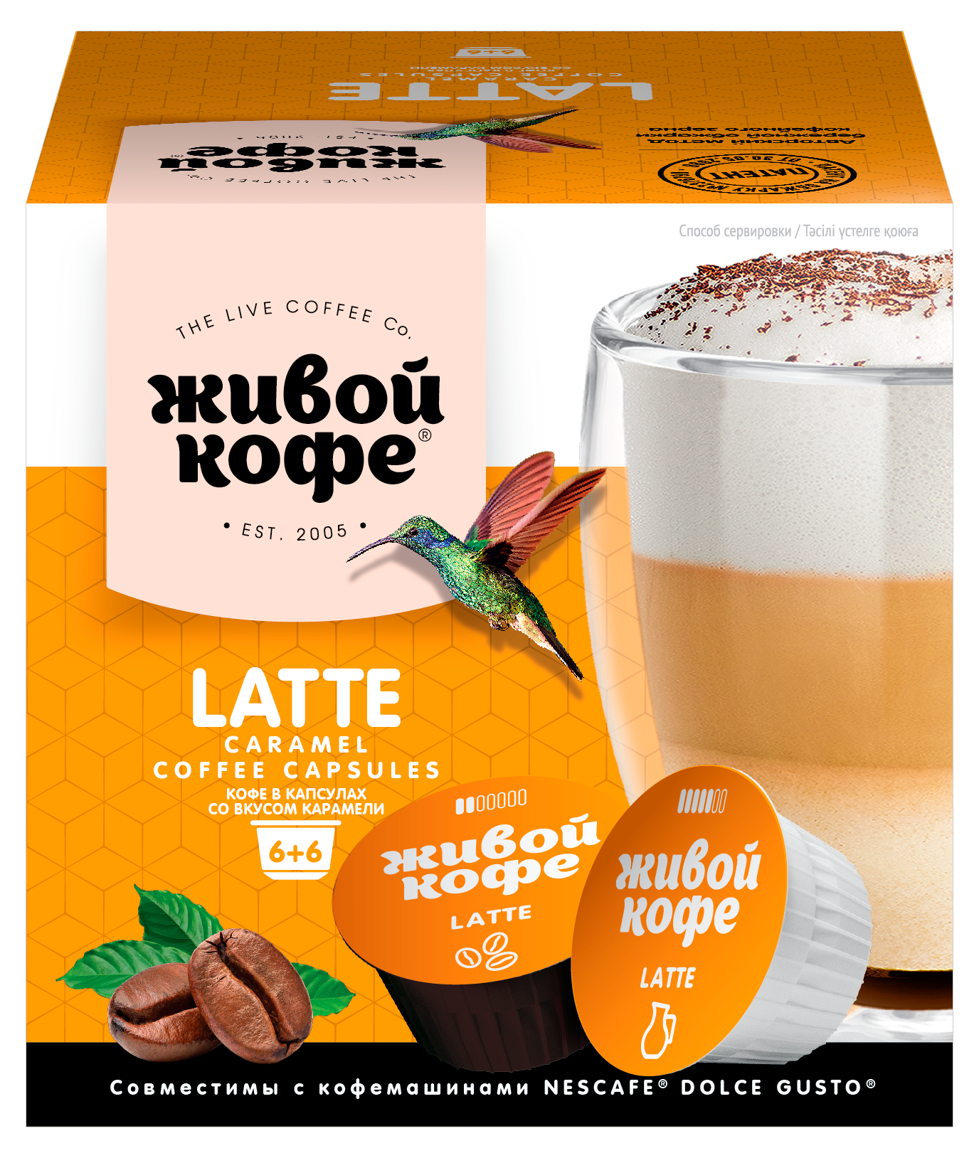 

Капсульный Живой Кофе Latte Caramel 12 капсул для систем Dolce Gusto 126 г