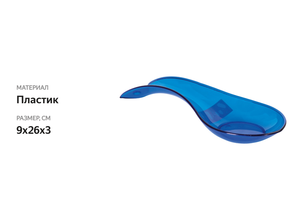 

Подставка под ложку Idea