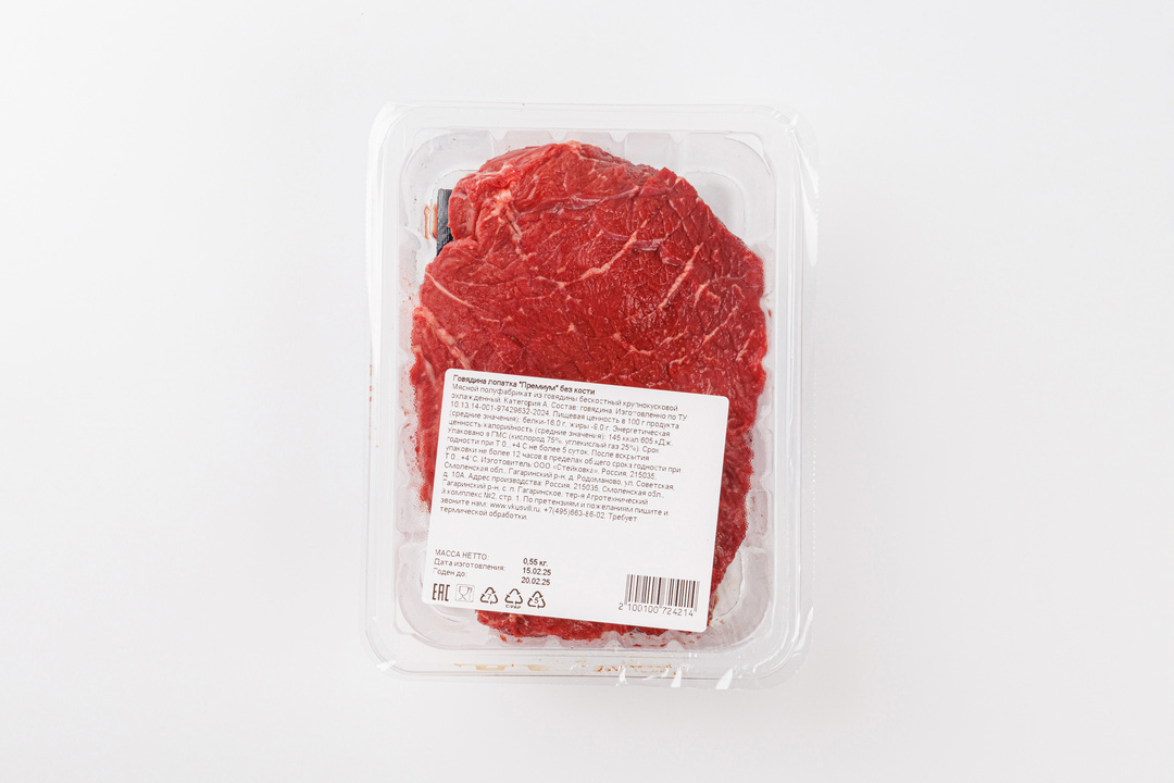 

Говядина лопатка, без кости