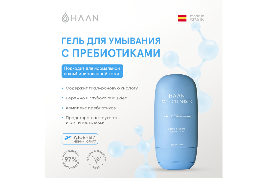

Гель для умывания Haan с пребиотиками для нормальной кожи лица 20 мл