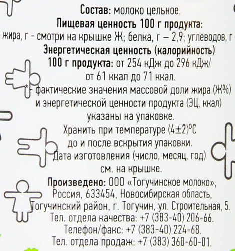 

Молоко Зеленый Луг пастеризованное 3.4-4.5% 0.75 л