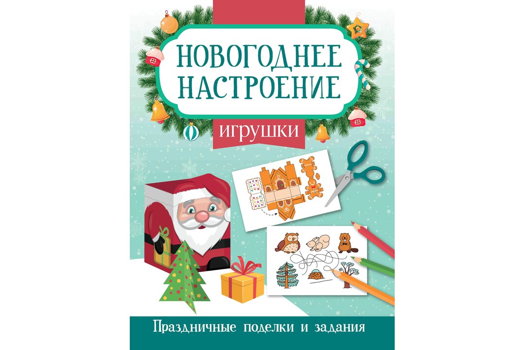 

Игрушки поделки своими руками