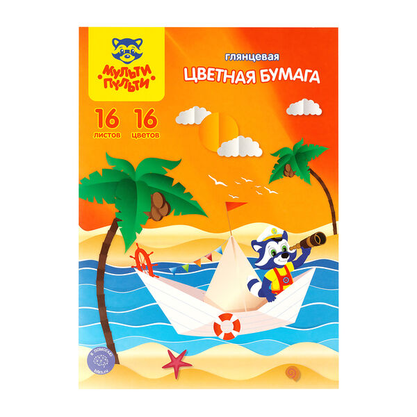 Цветная бумага мелованная А4 Мульти-Пульти Приключения Енота односторонняя 16 листов 16 цветов