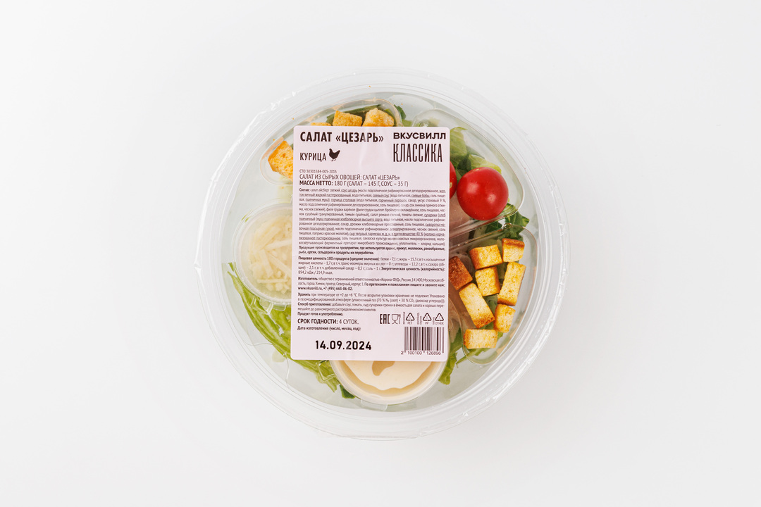 

Салат ВкусВилл Классика Цезарь 180 г