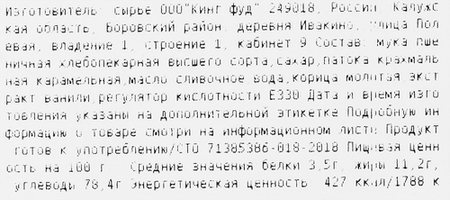 

Пишмание с корицей, вес