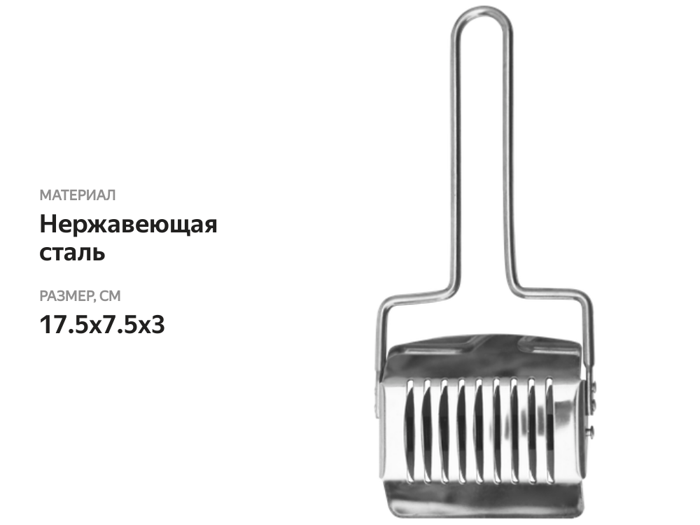 

Лапшерезка Atmosphere of Art Cucina Italiana, нержавеющая сталь, Арт. AT-K4040