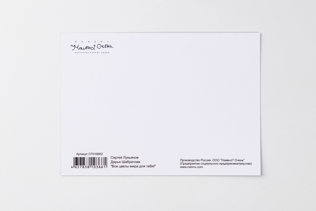 

Открытка Все цветы мира для тебя!