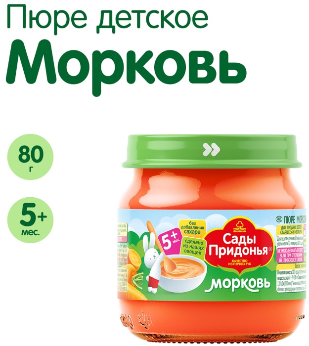 

Пюре Сады Придонья Морковь с 5 месяцев, 80 г