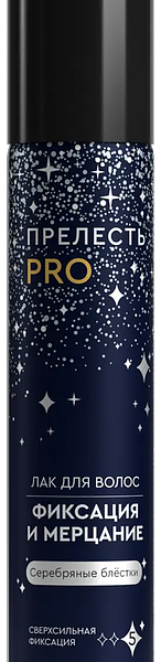 Лак Прелесть Pro с блестками мерцающий эффект серебро 75 мл