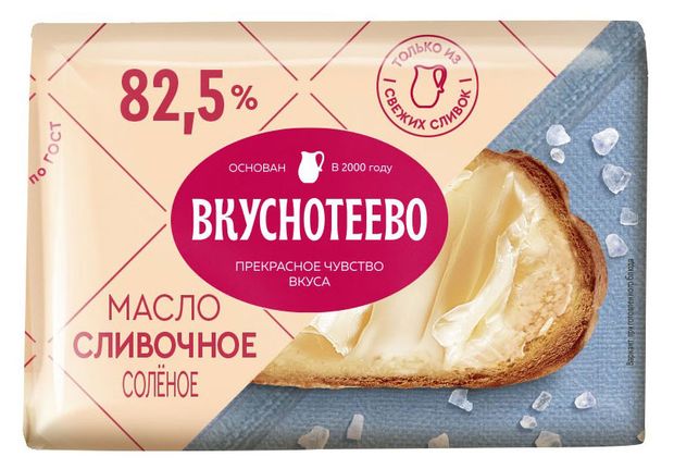 

Масло сливочное Вкуснотеево соленое 82.5 % 180 г