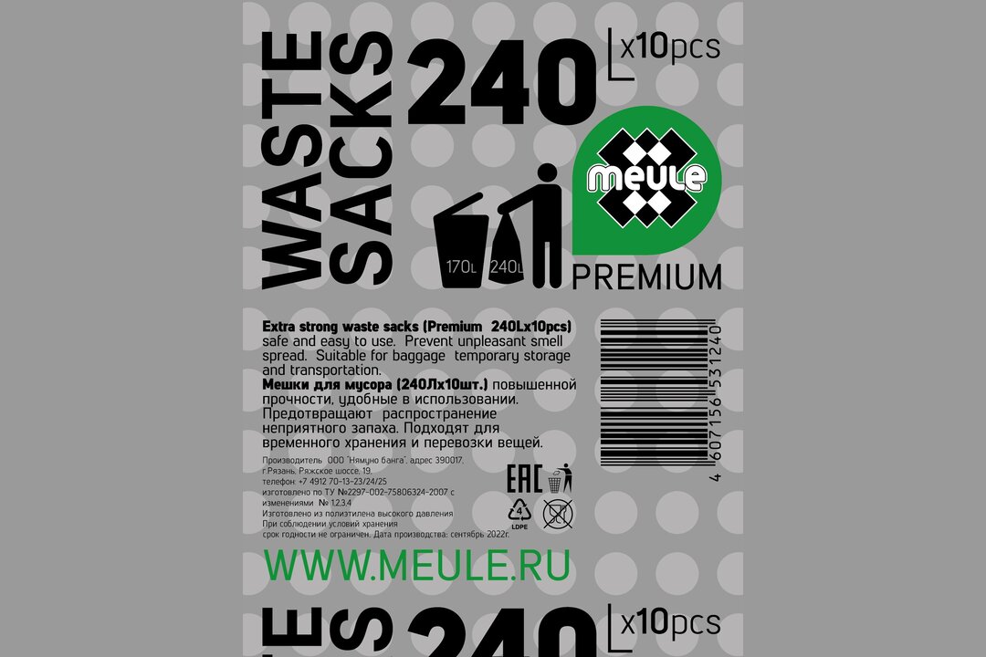 

Мешки для мусора Meule черные 240 л 40мкм 124х88см 10 шт/