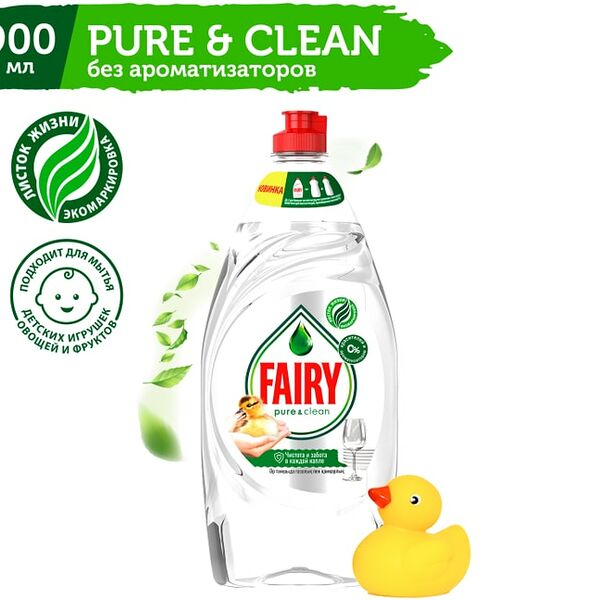 Средство для мытья посуды Fairy Pure&Clean без отдушек 900мл