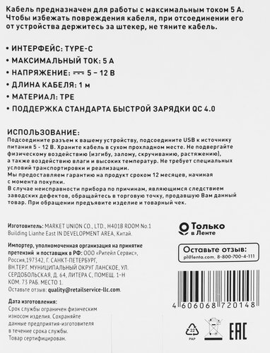 

Кабель LENTEL Type-C-Type-C, 1м, 5А, 60Вт, Арт. MUT51C01