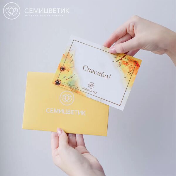 Открытка в конверте Семицветик  Спасибо 