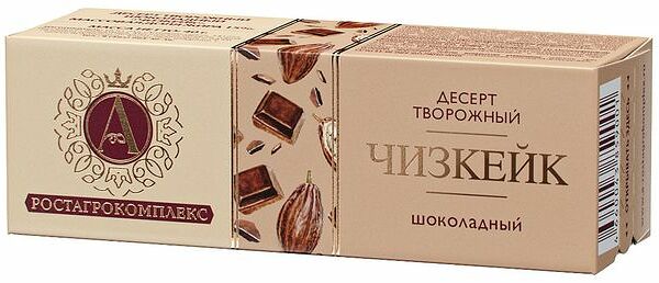Десерт творожный А.Ростагрокомплекс, Чизкейк шоколадный, 15% 40 г