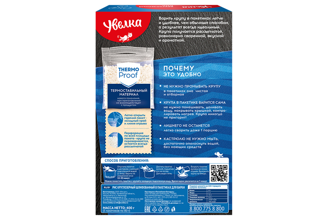 

Рис Увелка круглозерный шлифованный 5 шт х 80 г