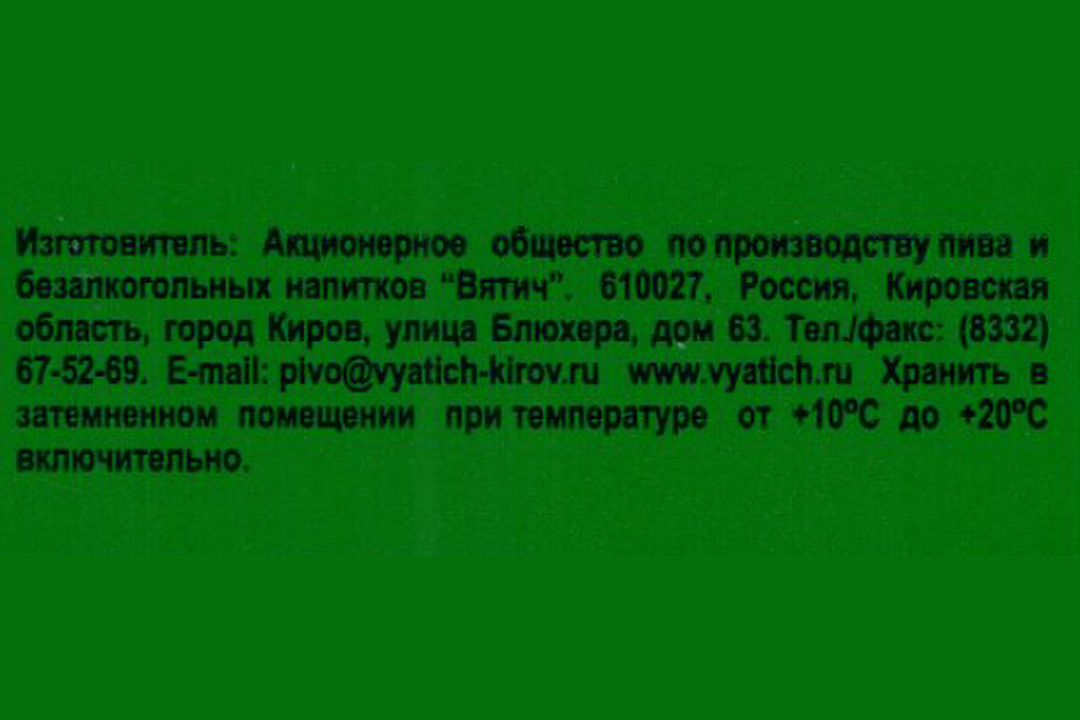 

Квас Вятский хлебный фильтрованный 1.5 л