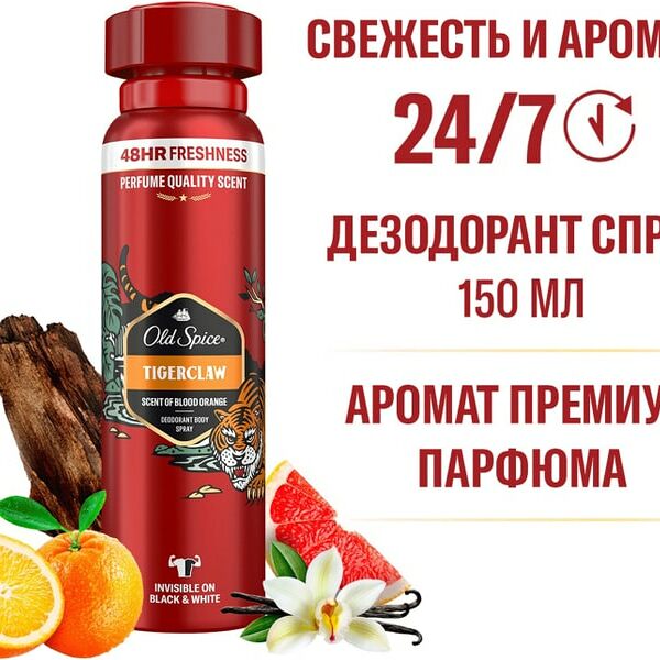 Дезодорант-спрей Old Spice Tiger Claw 150мл