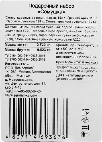 

Набор орехов и сухофруктов СЕМУШКА Орехи/изюм/персики/сливы, 520г