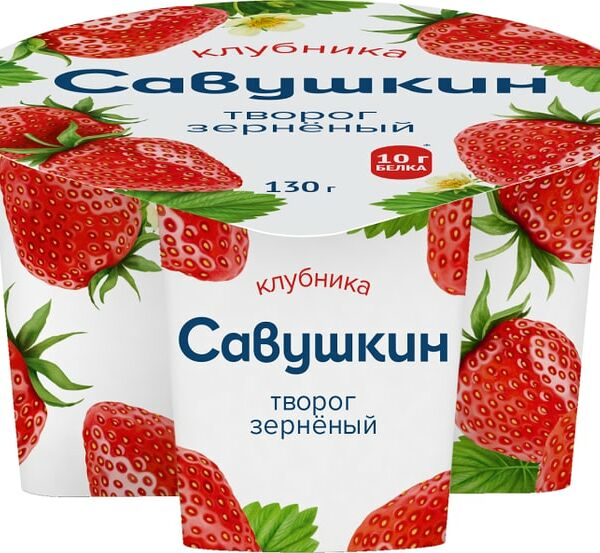 Творог Зерненый Савушкин Клубника 5% 130г