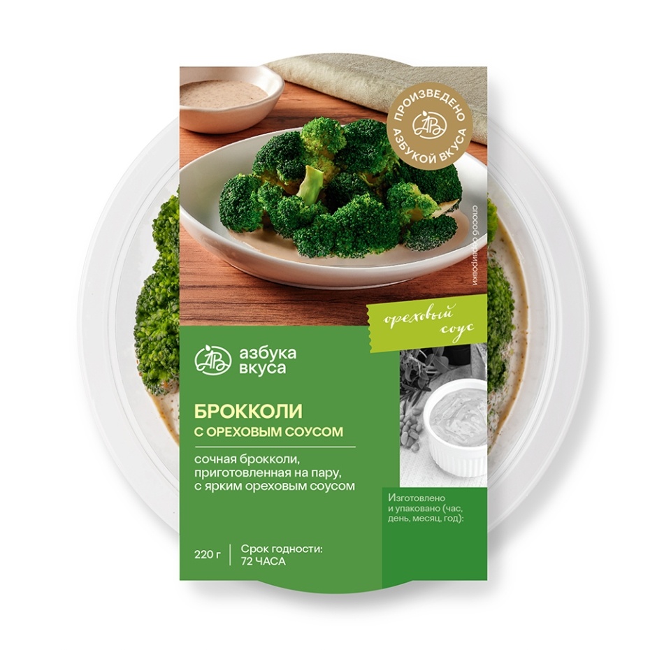 

Брокколи Азбука Вкуса с ореховым соусом 220 г
