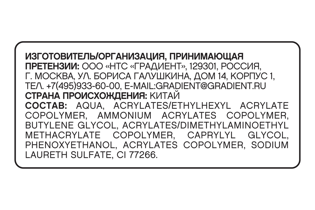 

Подводка-фломастер для век Vivienne Sabo Cabaret Premier Eyeliner т. 01 Black 0.5 мл