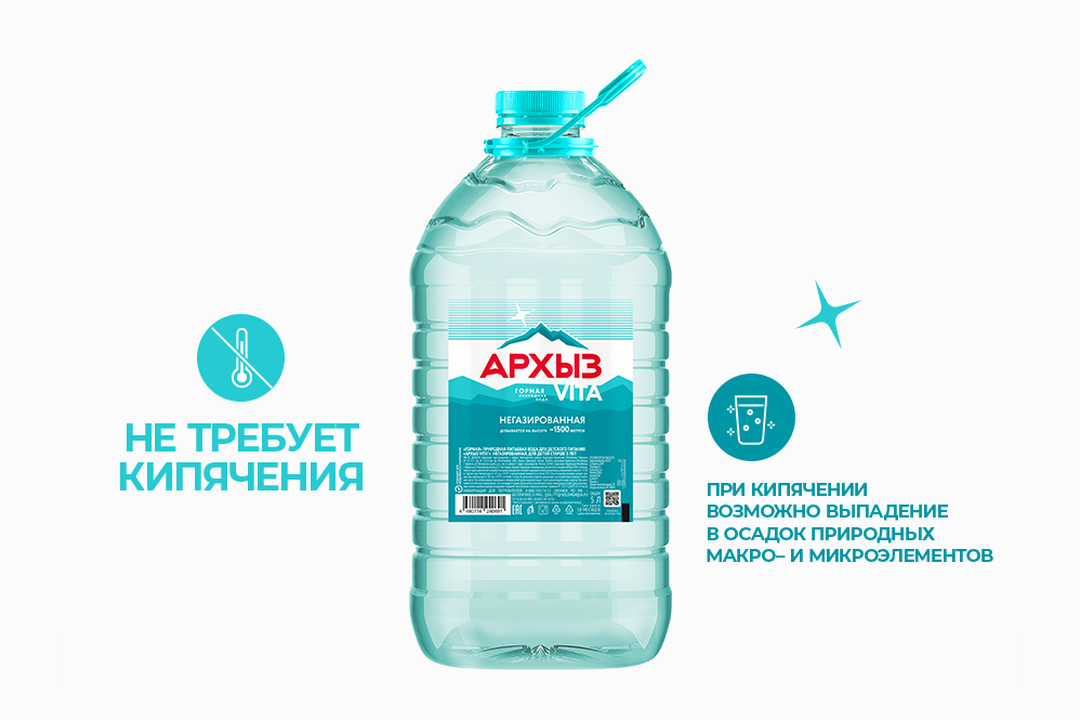 

Вода минеральная Архыз Vita негазированная 5 л