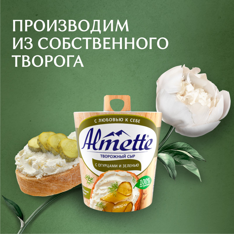 

Творожный сыр Almette с огурцами и зеленью 60% 150 г