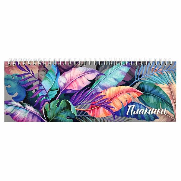 Планинг недатированный Феникс+ Многоцветие на гребне 64 л