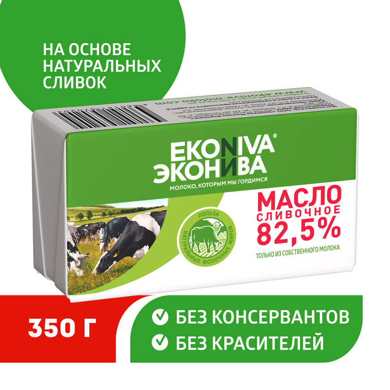 

Масло сливочное ЭкоНива 82.5% 350 г