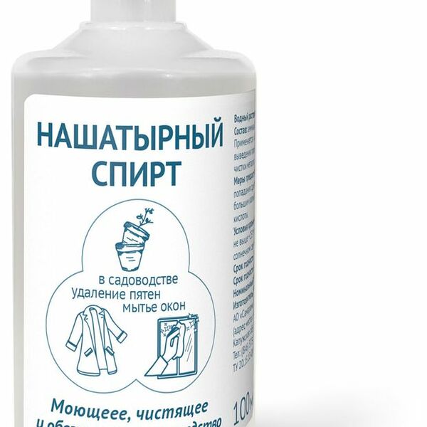 Нашатырный спирт Genel 100 мл