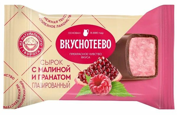 Сырок творожный Вкуснотеево глазированный с малиной и гранатом 16% 40 г