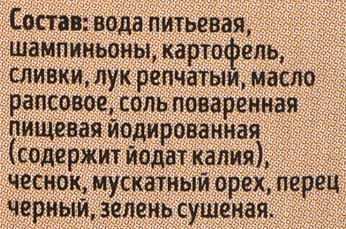 

Крем-суп Clever Foods Овощной, с шампиньонами и сливками, 200 мл