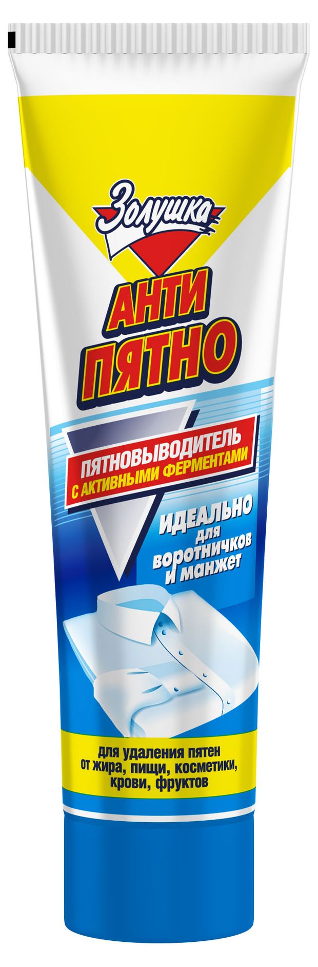 

Пятновыводитель жидкий Золушка Антипятно с активными ферментами 100 мл