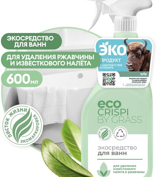 Экосредство чистящее Crispi для ванн 600мл