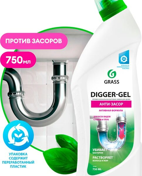 Чистящее средство Grass Digger-gel Для канализационных труб 750мл
