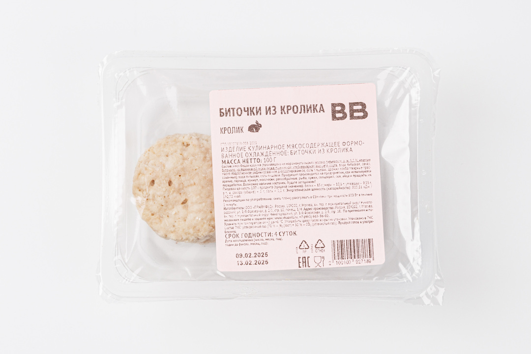 

Биточки из кролика ВкусВилл 100 г