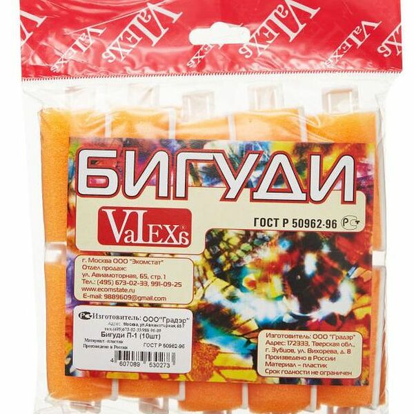 Бигуди 10 штук ТМ VaIexa (Ваиекса)