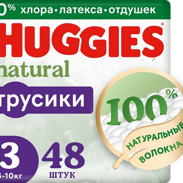 Подгузники трусики Huggies Natural 6-9кг 3 размер 48шт