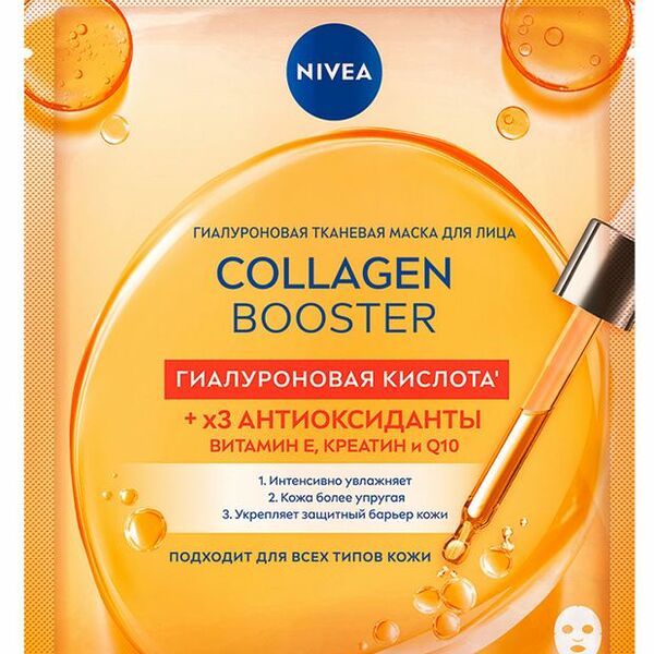 Маска тканевая Nivea Booster Collagen гиалуроновая кислота 30 мл