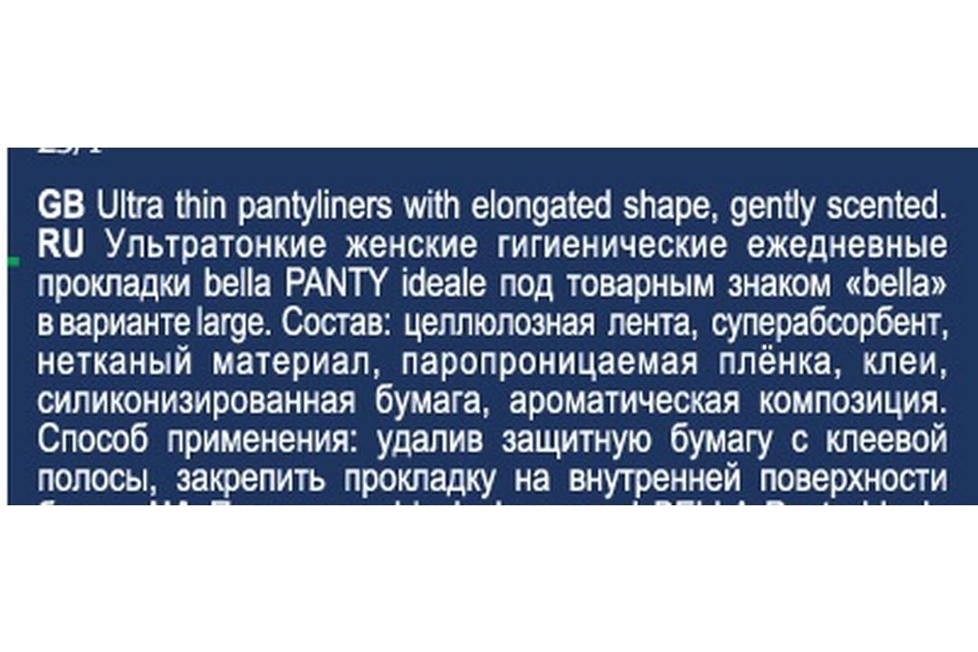 

Прокладки Bella Panty Ideale Large ежедневные ультратонкие 20 шт.