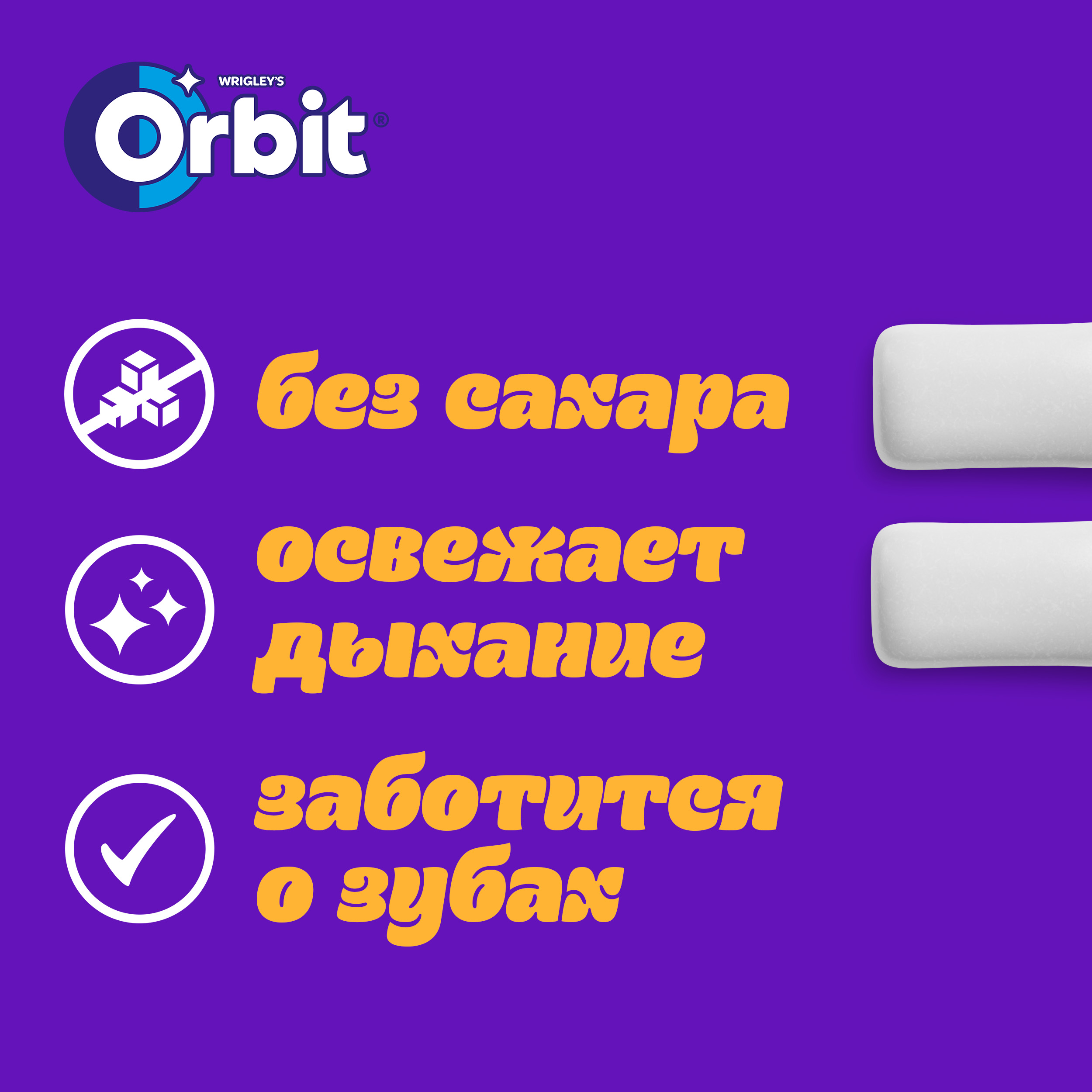 

Жевательная резинка Orbit XXL Клубника-банан без сахара 20.4 г